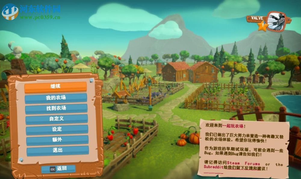 一起玩农场 绿色中文版