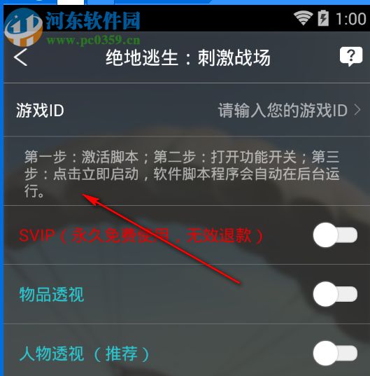 绝地求生刺激战场刷装备辅助 3.0.2 稳定防封版