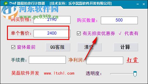 简易拍卖行计算器 免费版