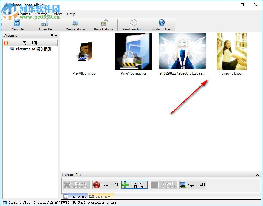 Private Photo Album(照片加密软件) 1.20 绿色特别版