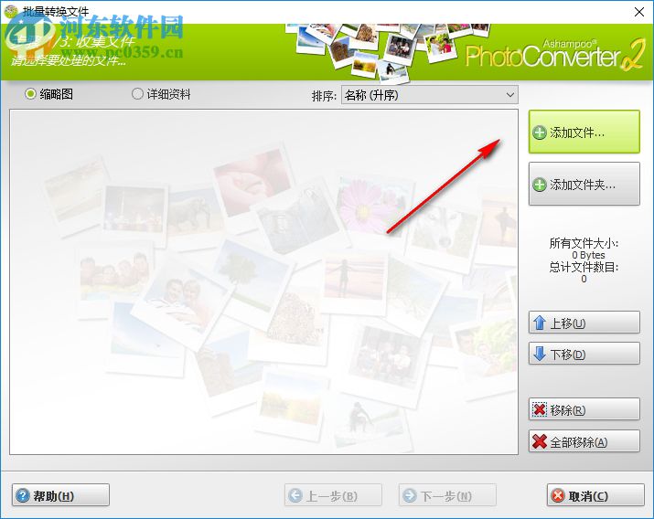 Ashampoo Photo Converter(阿香婆图片转换器) 2.0.0 中文破解版