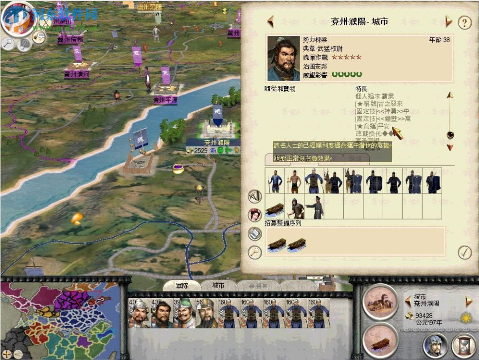 三国全面战争 中文版