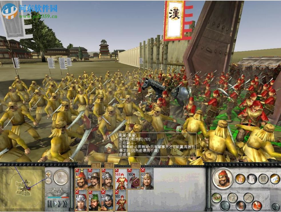 三国全面战争 中文版