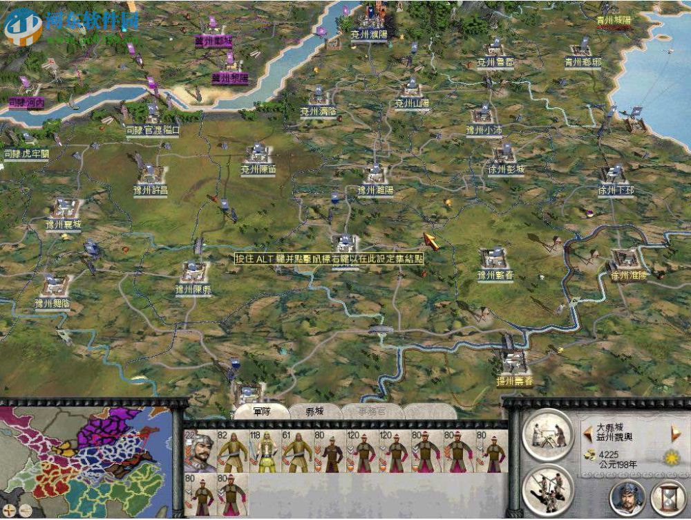 三国全面战争 中文版