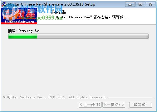 南极星输入法 2.60 官方版