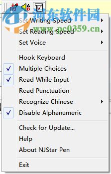 南极星输入法 2.60 官方版