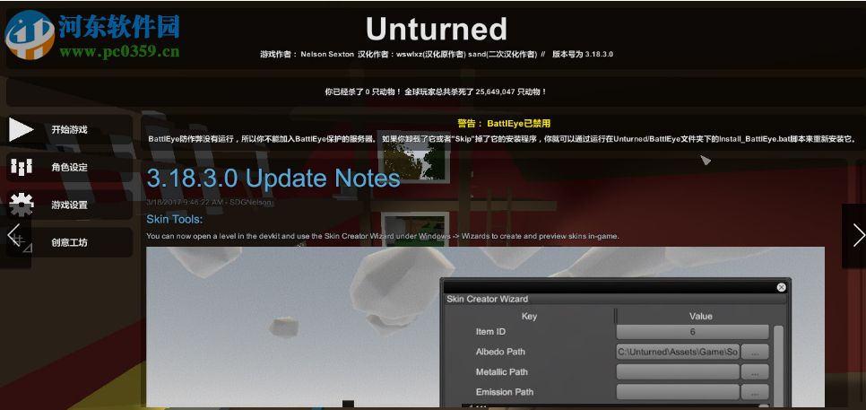 unturned中文汉化补丁 3.20.2 免费版