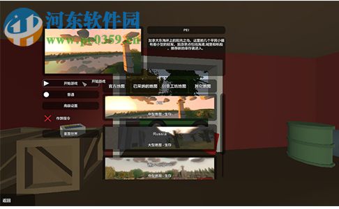 unturned中文汉化补丁 3.20.2 免费版