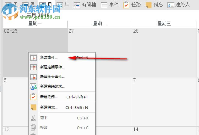 VueMinder Calendar Ultimate 2019.02 中文版