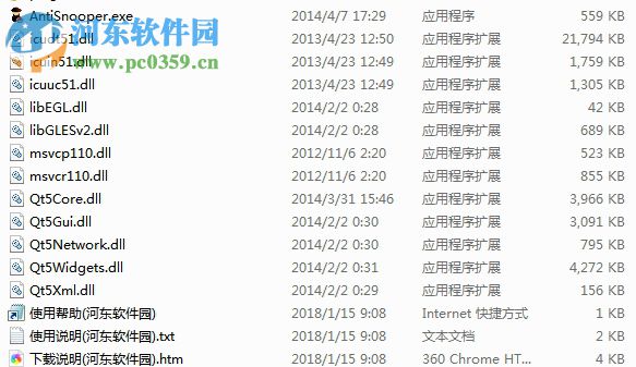 AntiSnooper(聊天隐私保护软件) 2.1 免费版