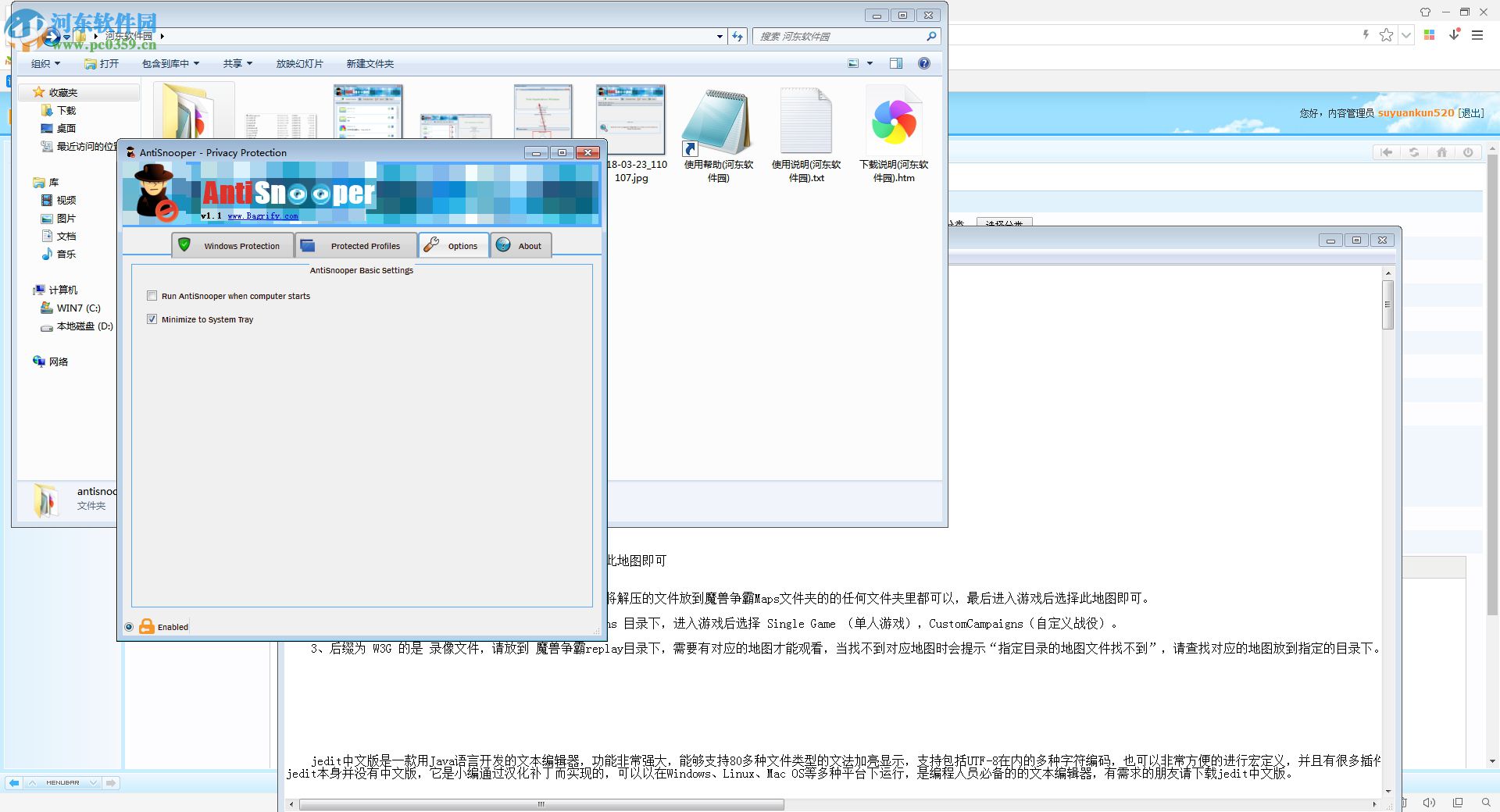 AntiSnooper(聊天隐私保护软件) 2.1 免费版