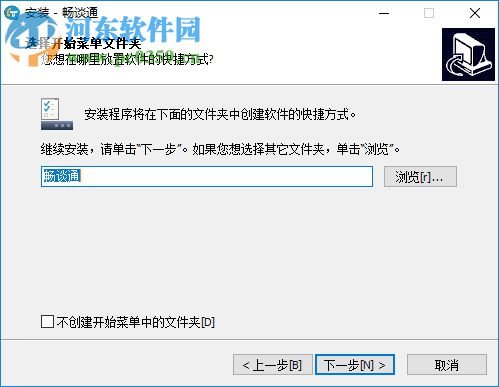 畅谈通 3.0.9.3 官方版