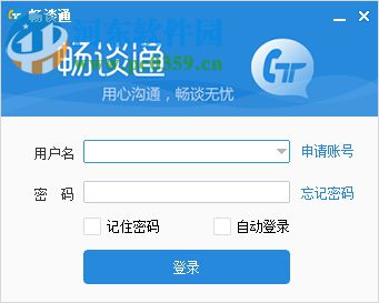 畅谈通 3.0.9.3 官方版