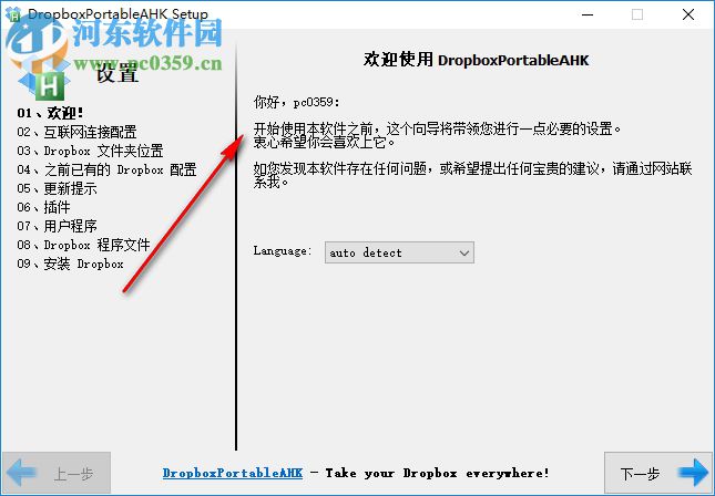 DropboxPortableAHK 1.6.4 绿色版