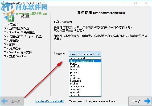 DropboxPortableAHK 1.6.4 绿色版