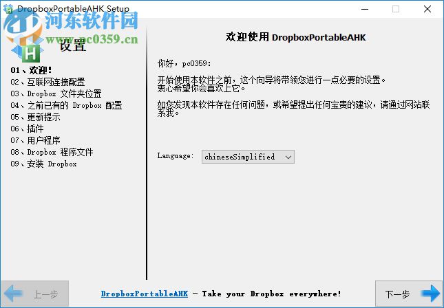 DropboxPortableAHK 1.6.4 绿色版