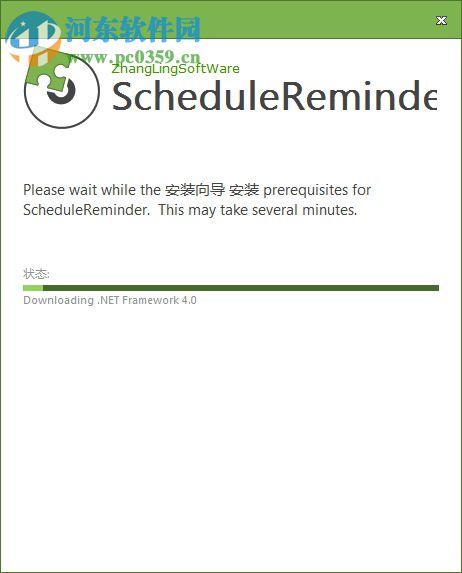 Schedule Reminder(工作提醒簿) 2018.03 绿色免费版