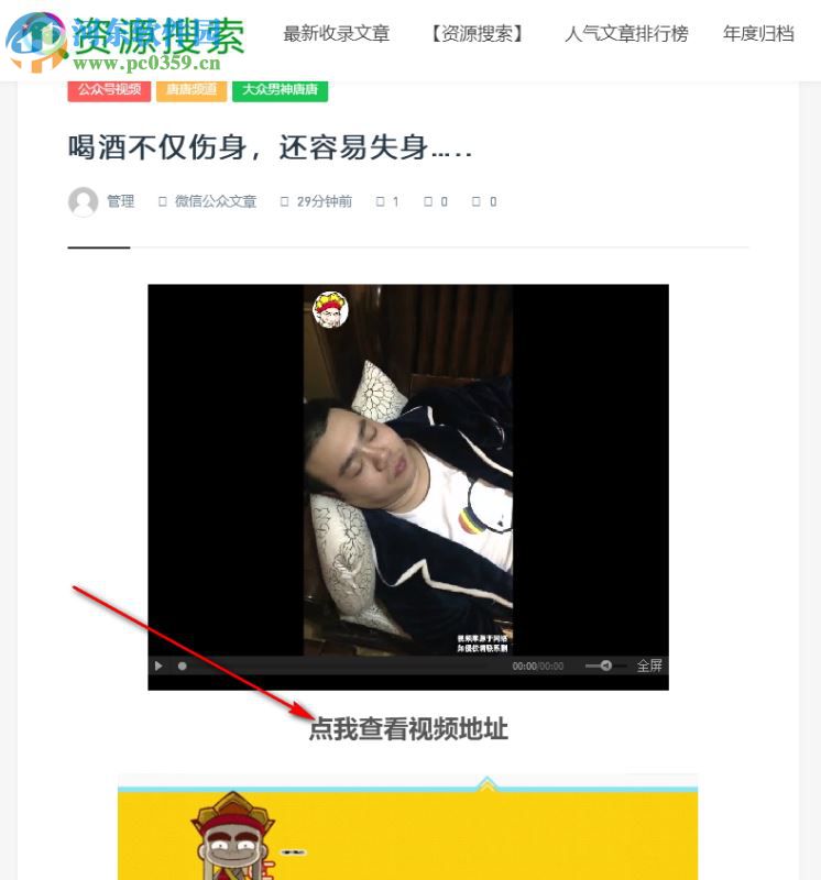 微信公众号视频下载工具 1.0 免费版