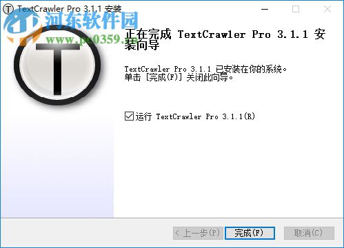 TextCrawler Pro(文件搜索替换工具) 3.1.1 官方版