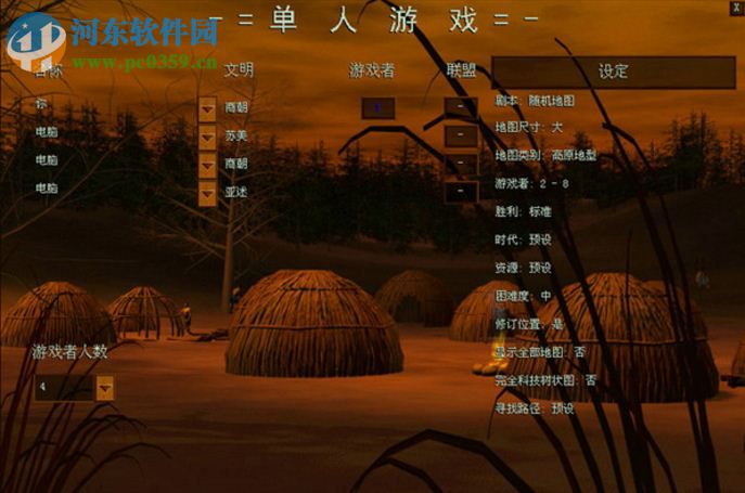 帝国时代罗马复兴 中文版