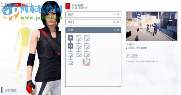镜之边缘催化剂 集成完整版