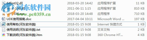 UDE大容量FAT32设备格式化复制工具 1.0 绿色版