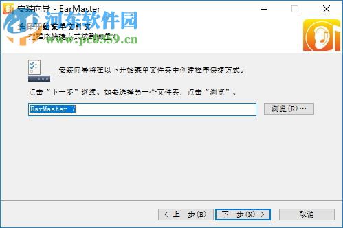 EarMaster Pro 7下载 官方中文版