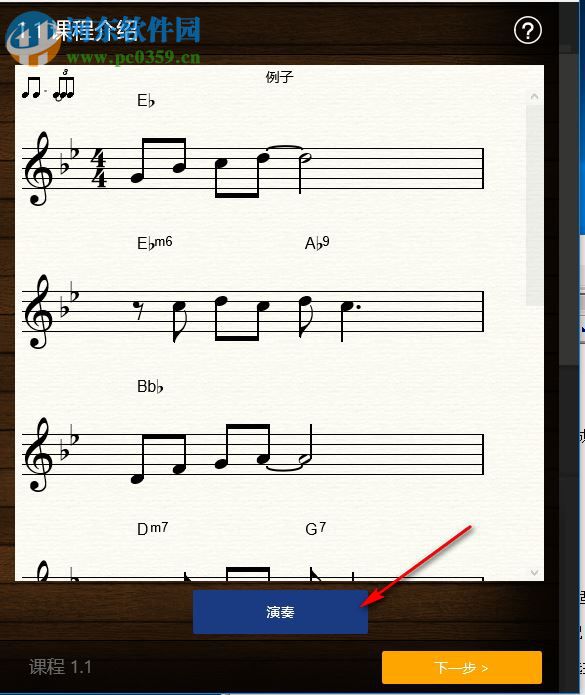 EarMaster Pro 7下载 官方中文版