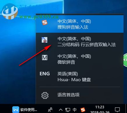 行云拼音双输入法 3.0 免费版