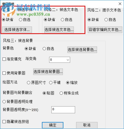 行云拼音双输入法 3.0 免费版