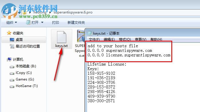 SUPERAntiSpyware下载 6.0.1258 注册版