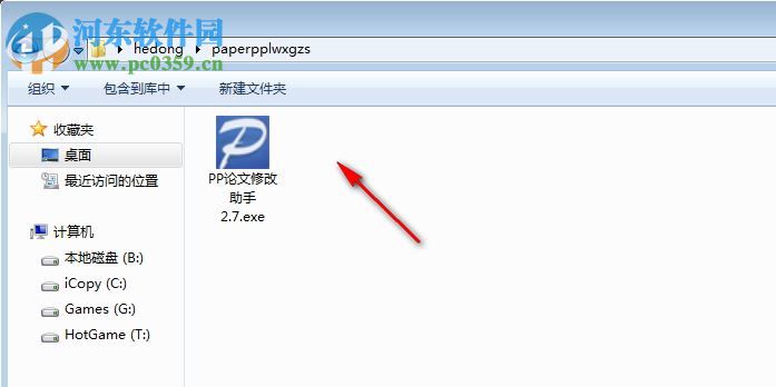 PP论文修改助手下载 3.5 绿色版