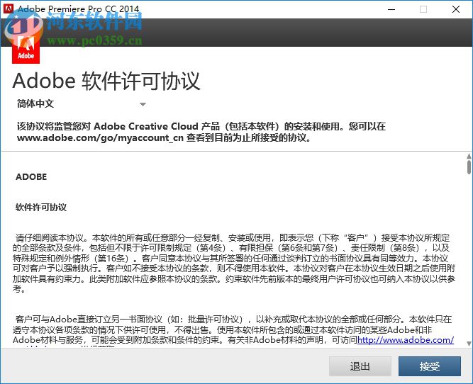 adobe premiere pro cc 2014绿色精简版