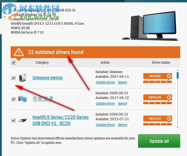 Auslogics Driver Updater 1.20 官方免费版