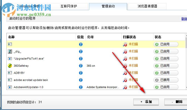 Security Reviver(电脑安全堡垒)