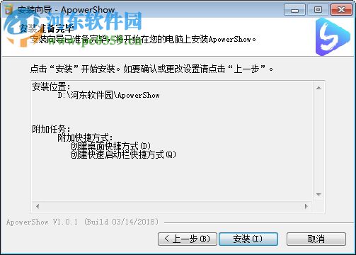 ApowerShow(电子相册制作软件)