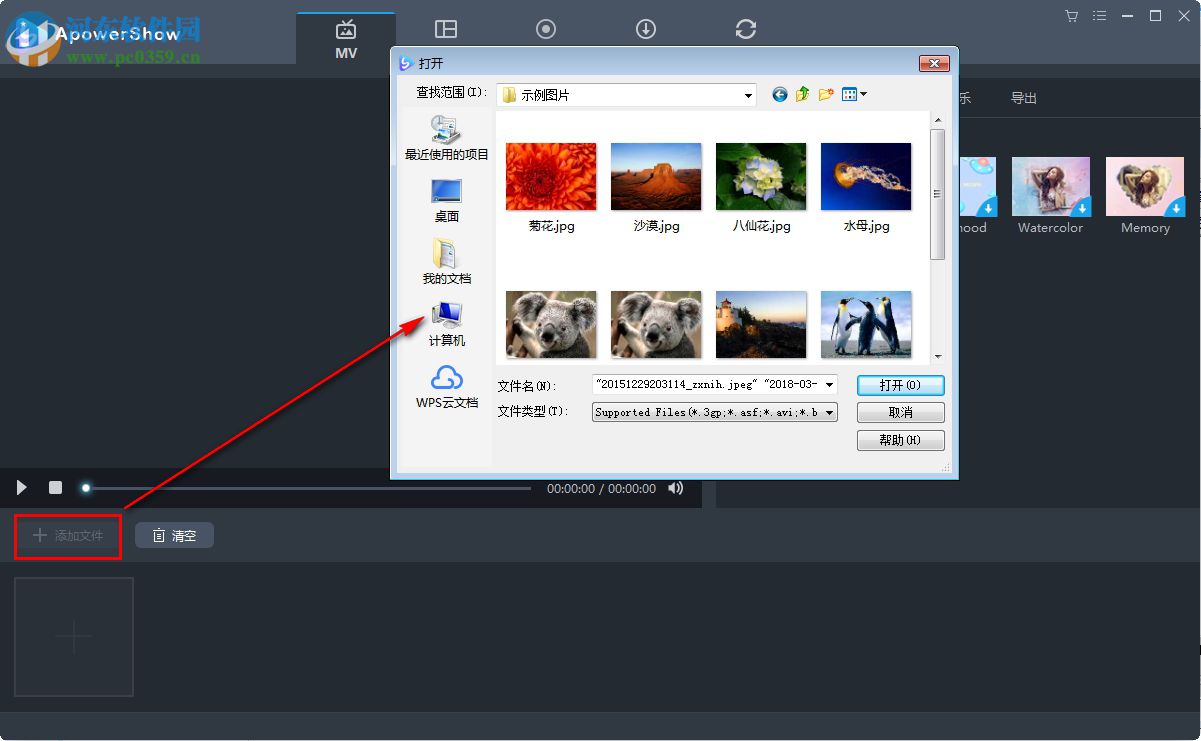 ApowerShow(电子相册制作软件)