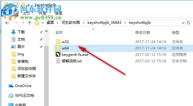 keyshot6注册机下载 32/64位通用版
