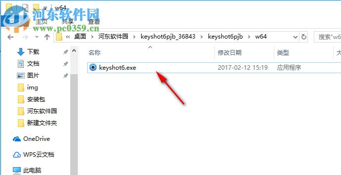 keyshot6注册机下载 32/64位通用版