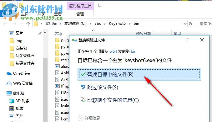 keyshot6注册机下载 32/64位通用版