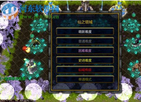 仙之领域1.2.8正式版【附隐藏英雄密码/攻略】