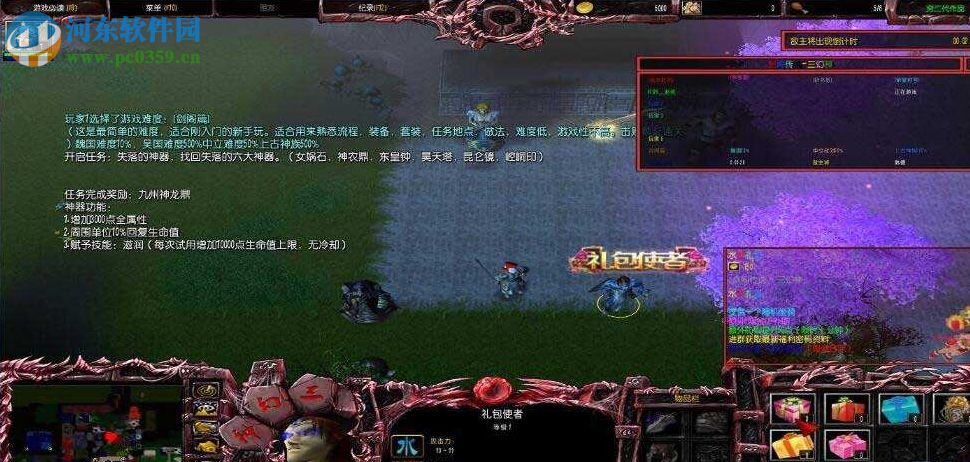 剑阁传说 - 三幻神0.2正式版【附游戏攻略】