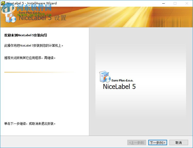 nicelabel pro 5注册机下载