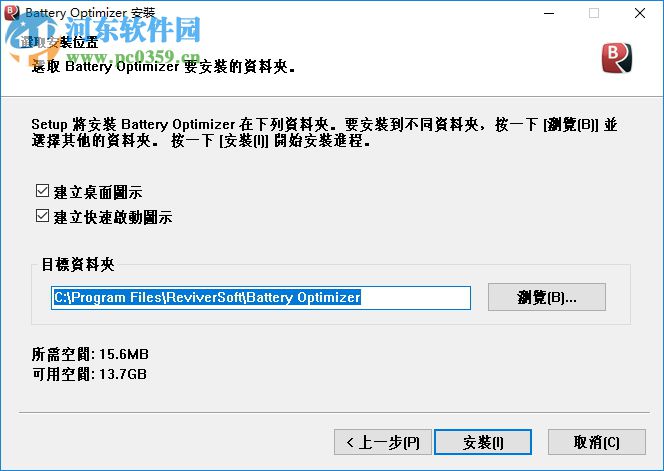 Battery Optimizer(笔记本电池优化软件) 3.1.0.5 官方版