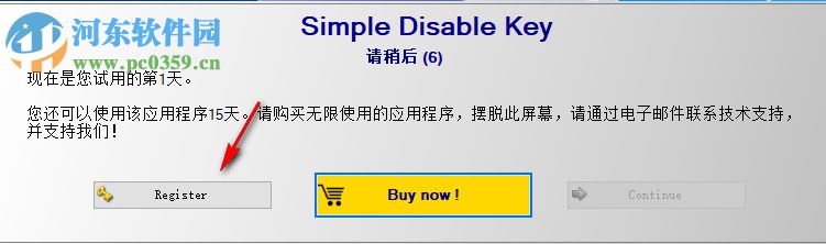 Simple Disable Key(键盘组合按键屏蔽工具) 5.1 免费版