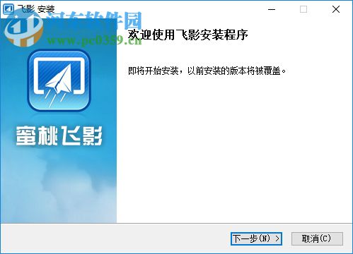 蜜桃飞影软件 1.0.3.50440 官方最新版