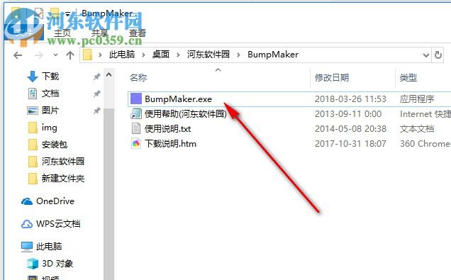 Bump Maker(凹凸贴图制作工具) 1.0 绿色版