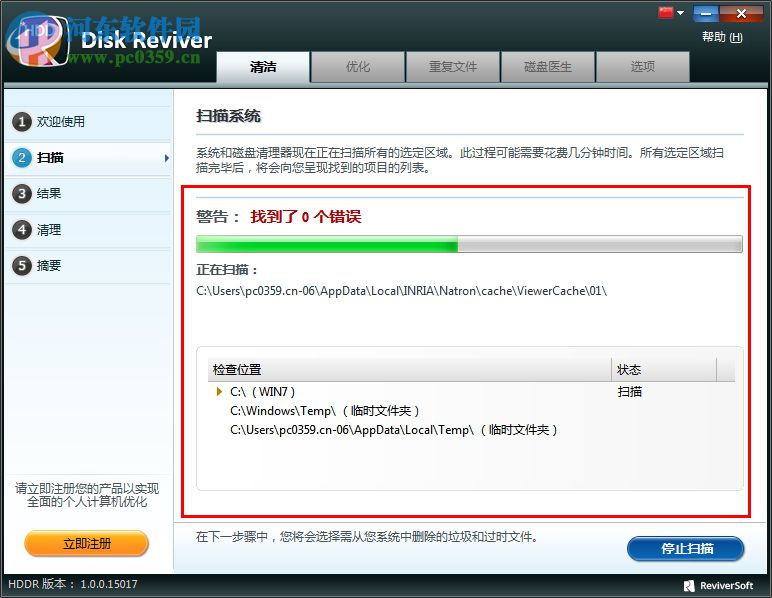 Disk Reviver(磁盘清理工具) 1.0 官方版