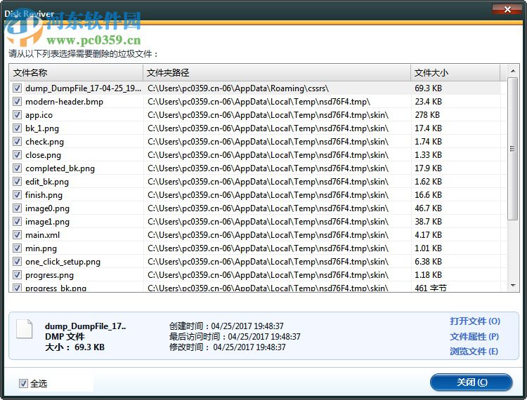 Disk Reviver(磁盘清理工具) 1.0 官方版