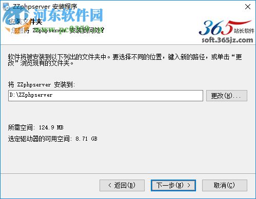 zzphpserver一键安装包 6.0 官方版